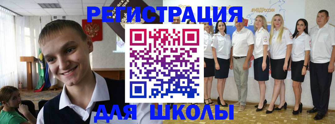 временная регистрация в квартире в Златоусте