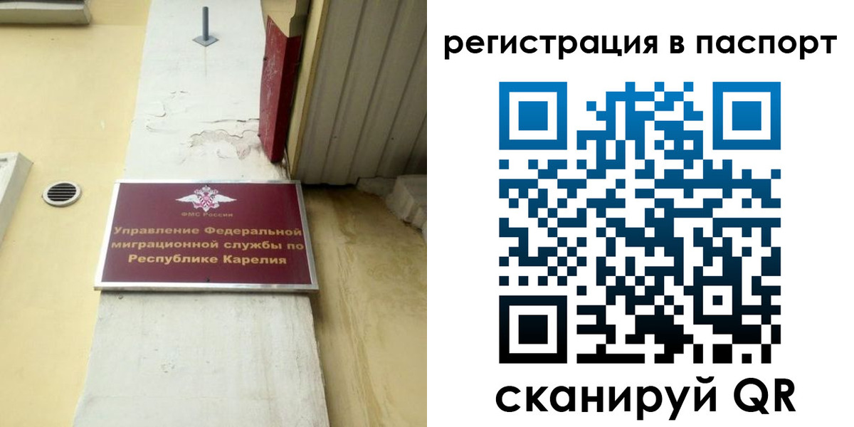временная регистрация недорого в Златоусте