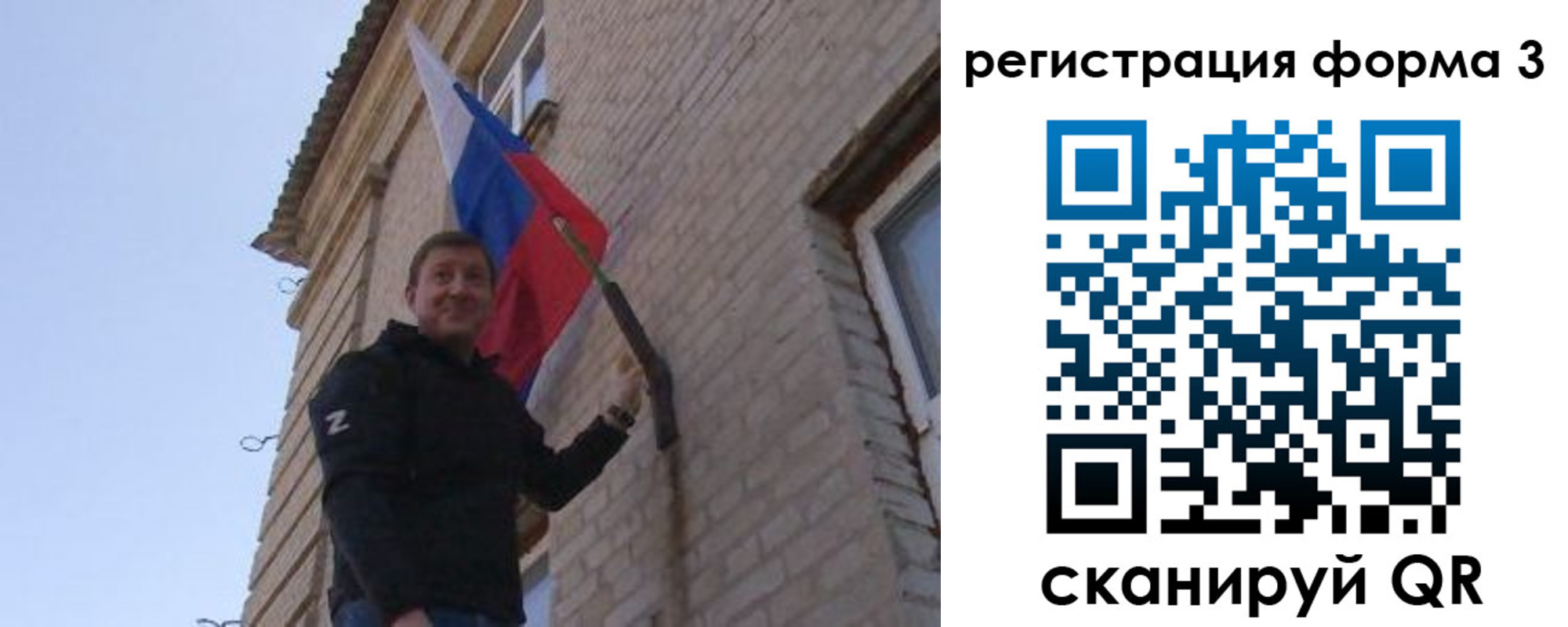 прописка 2025 в Златоусте