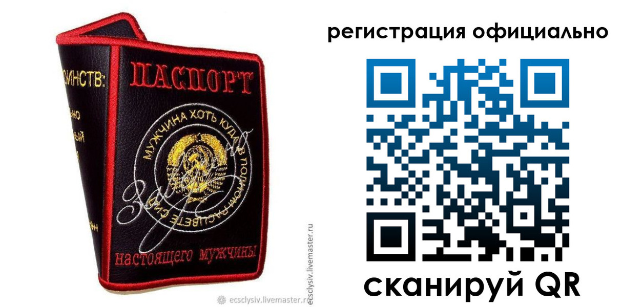 прописка для работы в Златоусте