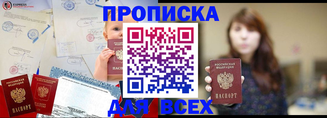 пропишу в квартире в Златоусте