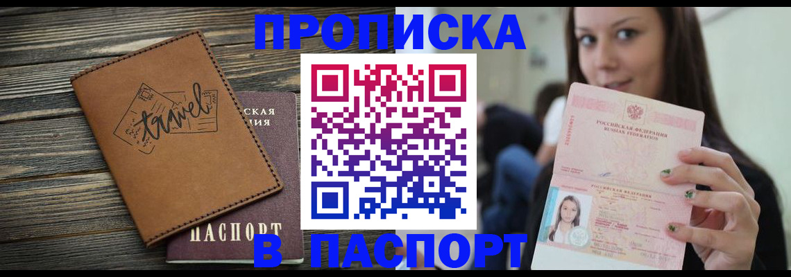 регистрация для дет. сада в Златоусте