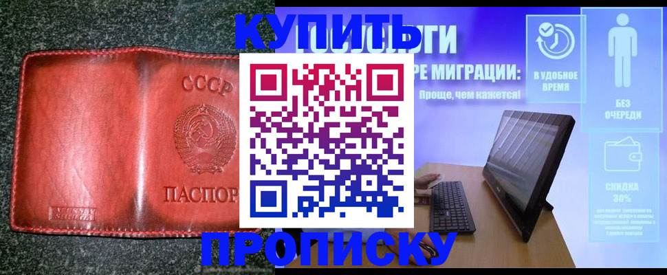 найти адрес прописки в Златоусте