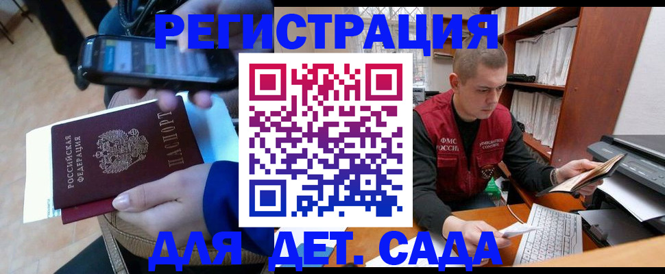 миграционный учет в Златоусте