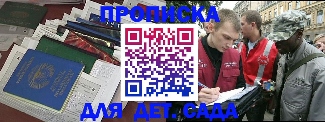 прописка для кредита в Златоусте