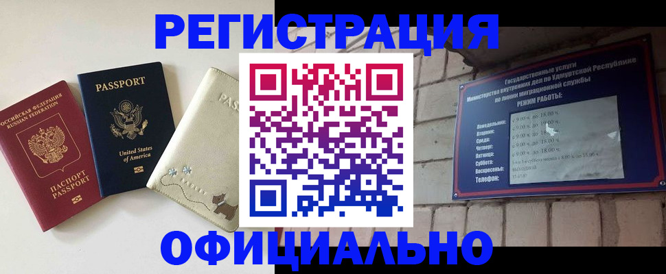где прописаться в Златоусте