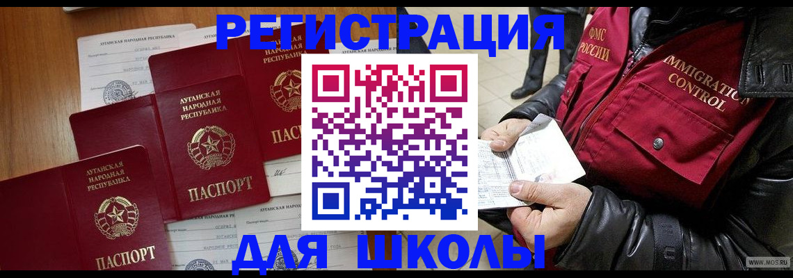 миграционный учет в Златоусте