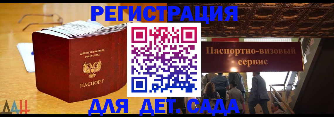 прописка ребенка в Златоусте